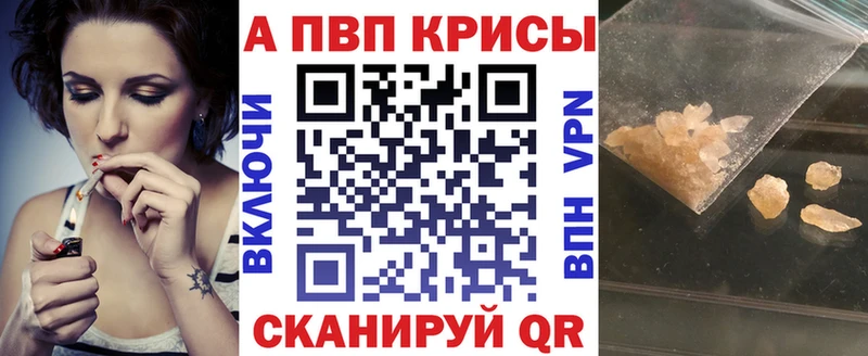 Купить  Бабаево  Альфа ПВП Crystall 