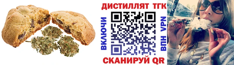 Печенье с ТГК конопля  Купить где  Бабаево 