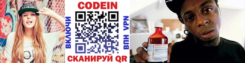 Купить  Бабаево  Кодеин напиток Lean (лин) 
