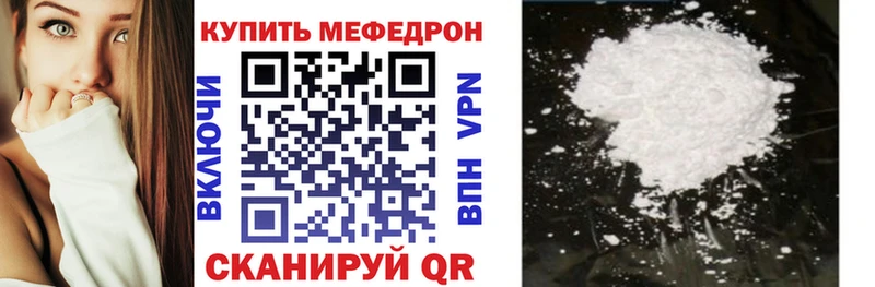 Мефедрон мяу мяу  Купить где  Бабаево 