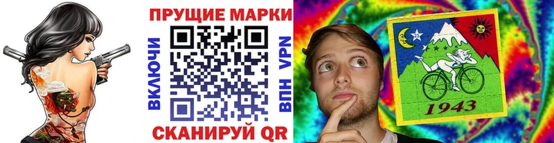 Марки NBOMe 1,8мг  Купить закладки  Бабаево 
